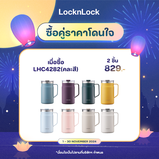 LocknLock Metro Mug 600 ml. - LHC4282