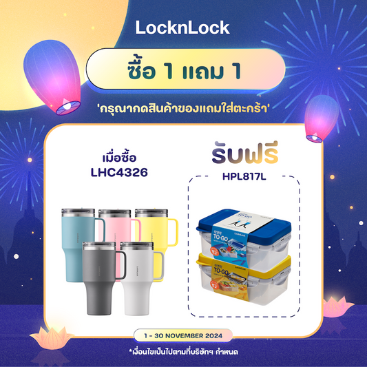 LocknLock กระบอกน้ำเก็บอุณหภูมิ Metro King Tumbler ความจุ 820 ml. - LHC4326