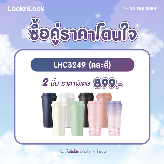 แก้วน้ำเก็บอุณหภูมิ Energetic One Touch Tumbler 