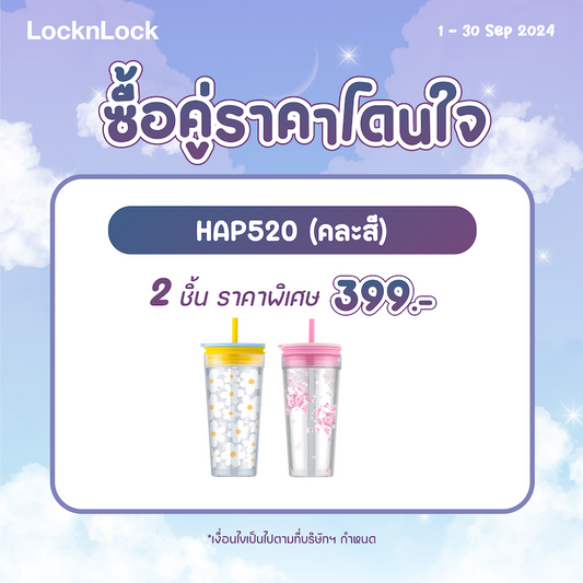 LocknLock แก้วน้ำพลาสติก 2 ชั้น Bucket Cold Cup 580 ml. - HAP520