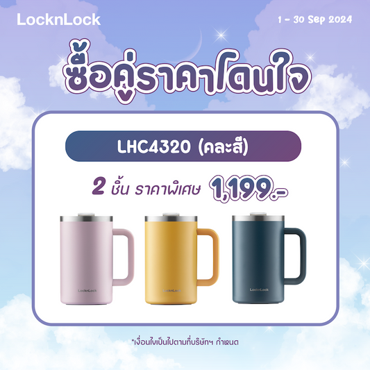 LocknLock แก้วน้ำเก็บอุณหภูมิ V Project Flat Table Mug 730 ml. - LHC4320