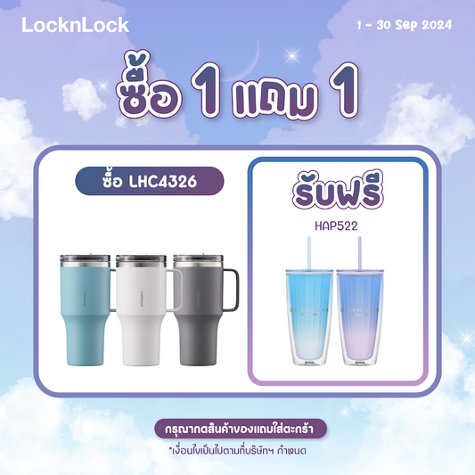 LocknLock กระบอกน้ำเก็บอุณหภูมิ Metro King Tumbler ความจุ 820 ml. - LHC4326