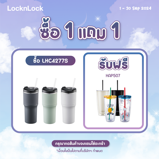 แก้วน้ำเก็บอุณหภูมิ locknlock promo