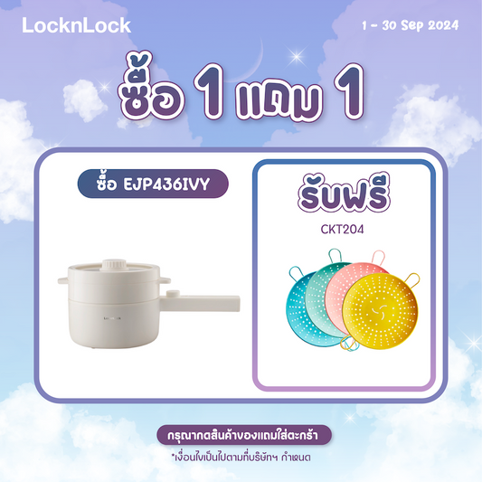 LocknLock Electric Multi Pot 1.5 L. - EJP436IVY