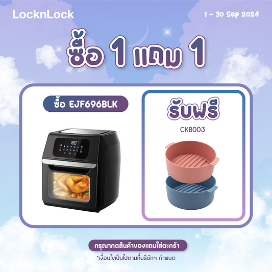 LocknLock หม้อทอดไร้น้ำมัน Air Fryer Oven 12 L. - EJF696BLK