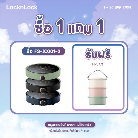 เตาแม่เหล็กไฟฟ้า LocknLock Salon Portable Induction - FS-IC001-2