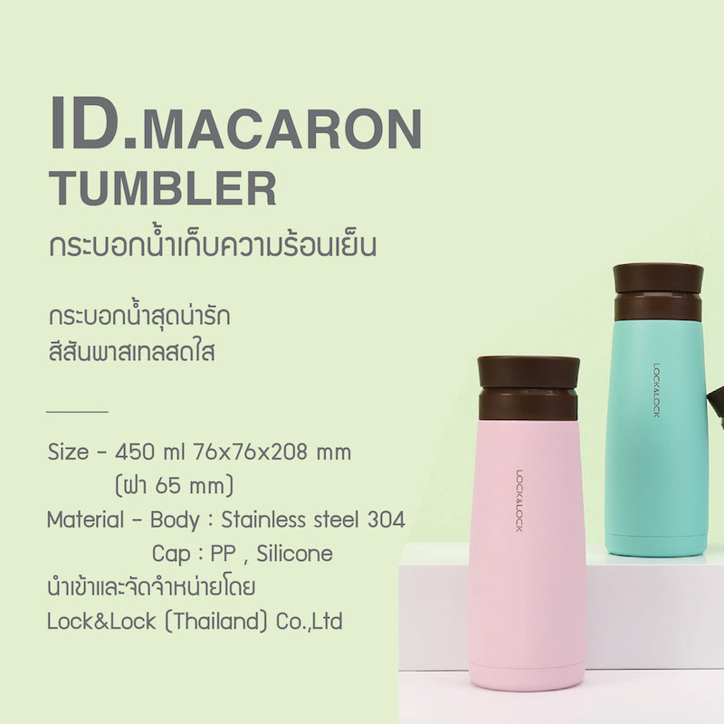 กระบอกน้ำเก็บอุณหภูมิ ID.MACAROON Tumbler detail
