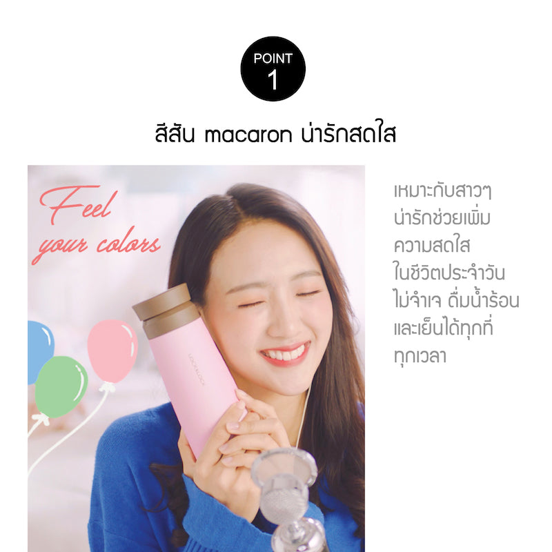 กระบอกน้ำเก็บอุณหภูมิ ID.MACAROON Tumbler pt1