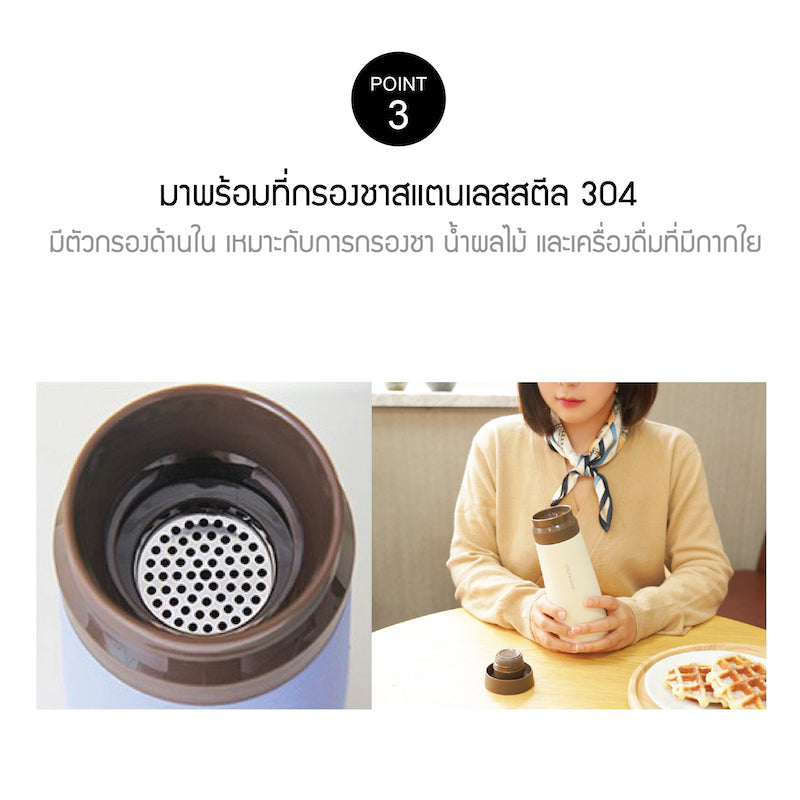 กระบอกน้ำเก็บอุณหภูมิ ID.MACAROON Tumbler pt3