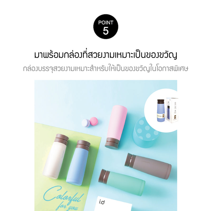 กระบอกน้ำเก็บอุณหภูมิ ID.MACAROON Tumbler pt5