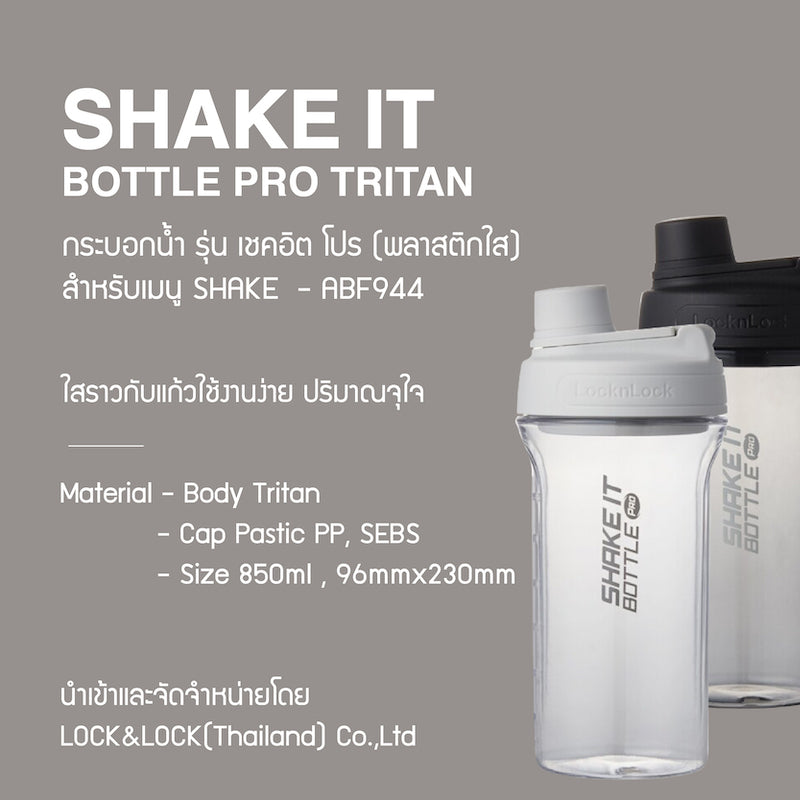 กระบอกน้ำ LocknLock Shake It Bottle Pro 850 ml. - ABF944 detail