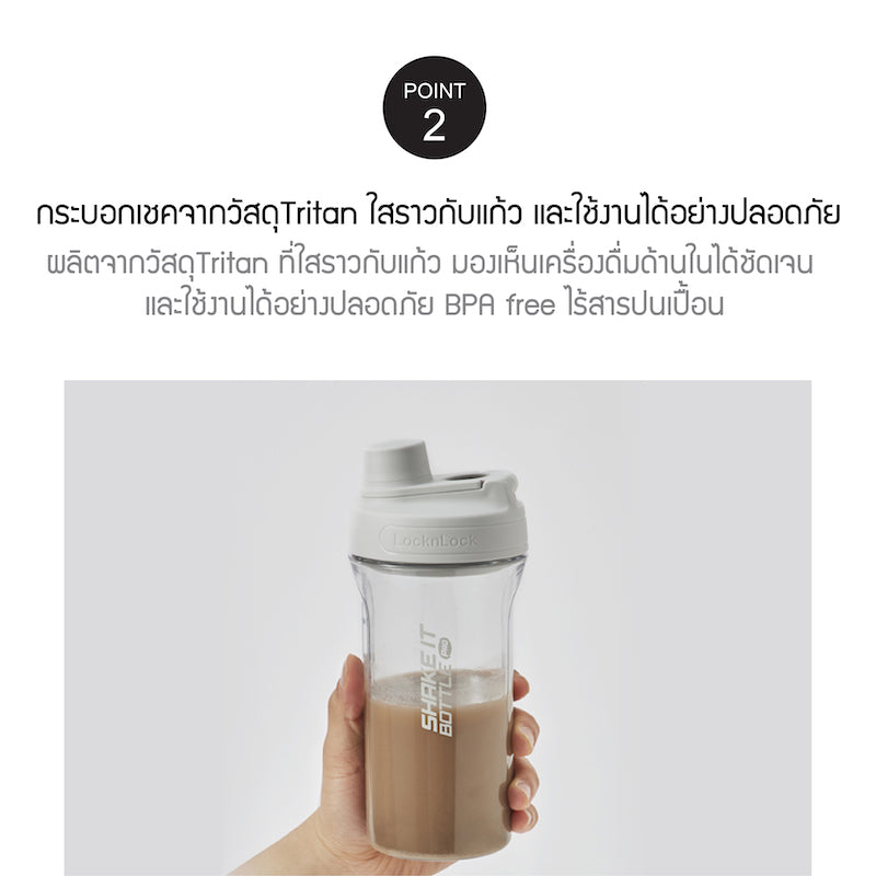 กระบอกน้ำ LocknLock Shake It Bottle Pro 850 ml. - ABF944 hand shot