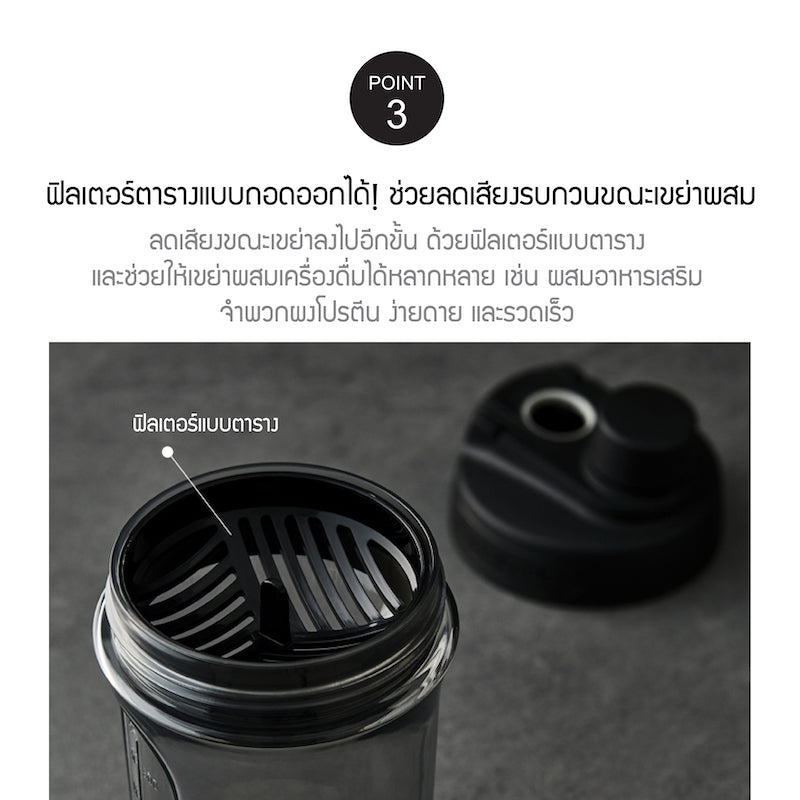 กระบอกน้ำ LocknLock Shake It Bottle Pro 850 ml. - ABF944 filter