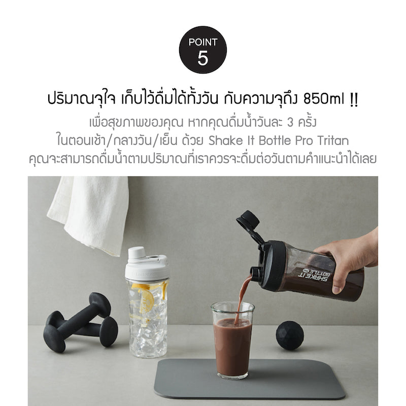 กระบอกน้ำ LocknLock Shake It Bottle Pro 850 ml. - ABF944 sizes 2