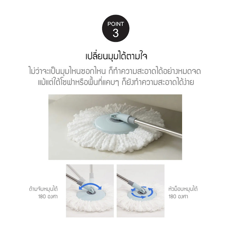 LocknLock Rotating Spin Mop - ETM971 – LocknLock Thailand