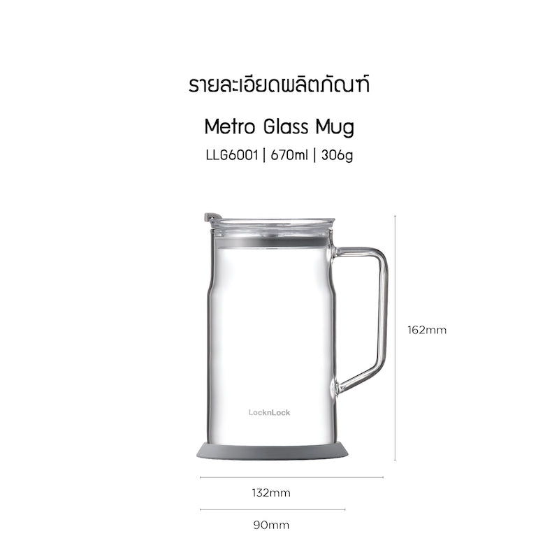 LocknLock Metro Glass Mug 670 ml. - LLG6001