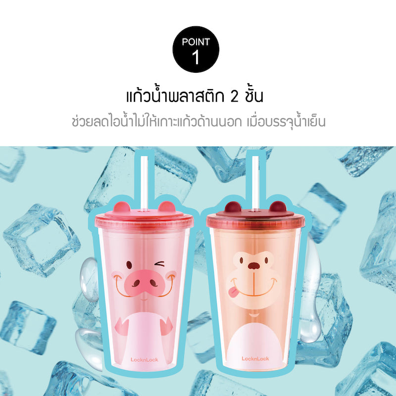 แก้วน้ำ 2 ชั้น Animal Double Wall Cold Cup pt1