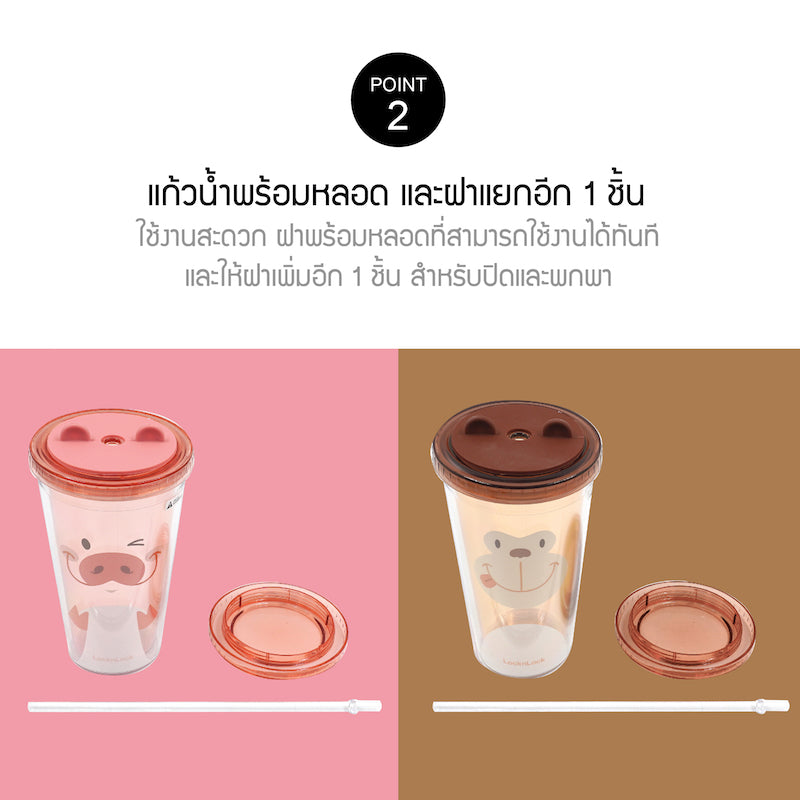 แก้วน้ำ 2 ชั้น Animal Double Wall Cold Cup pt2