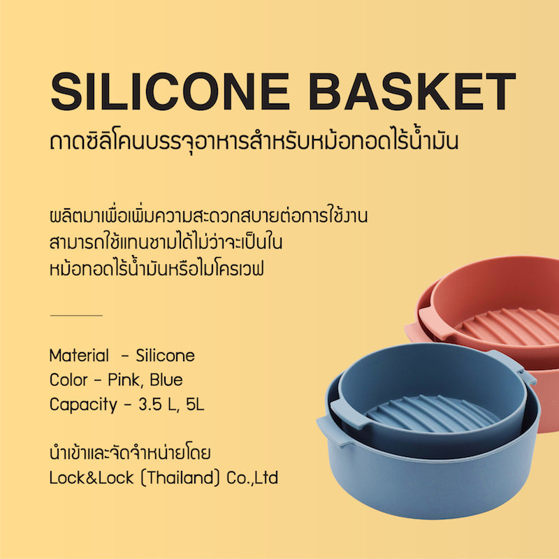 LocknLock Silicone Basket 5 L. - CKB002